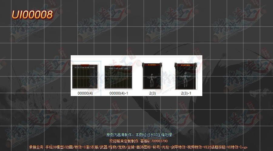 UI00008-·.png