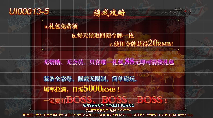 UI00013-5.png
