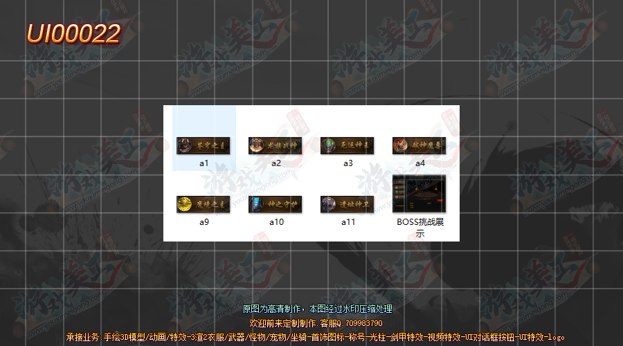 UI00022-·.png