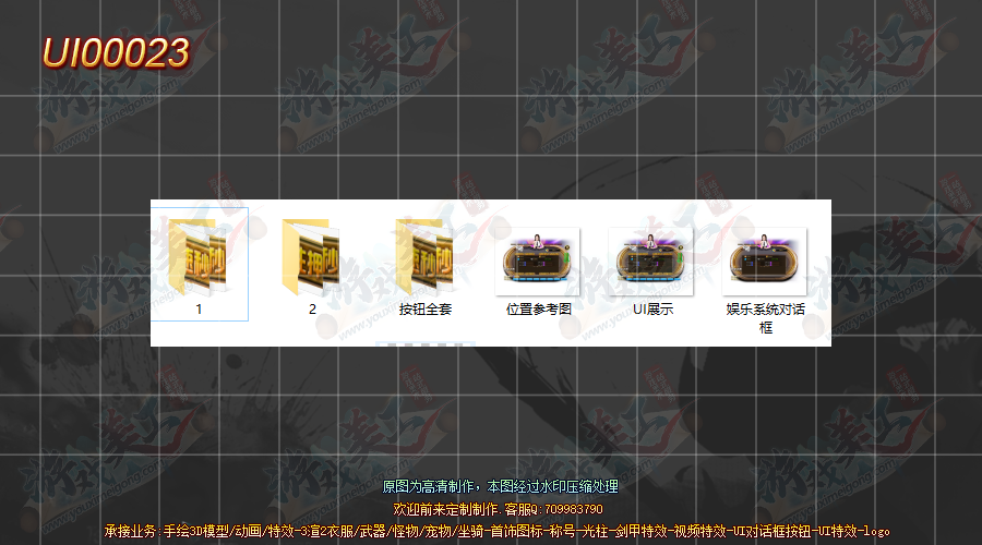 UI00023-·.png