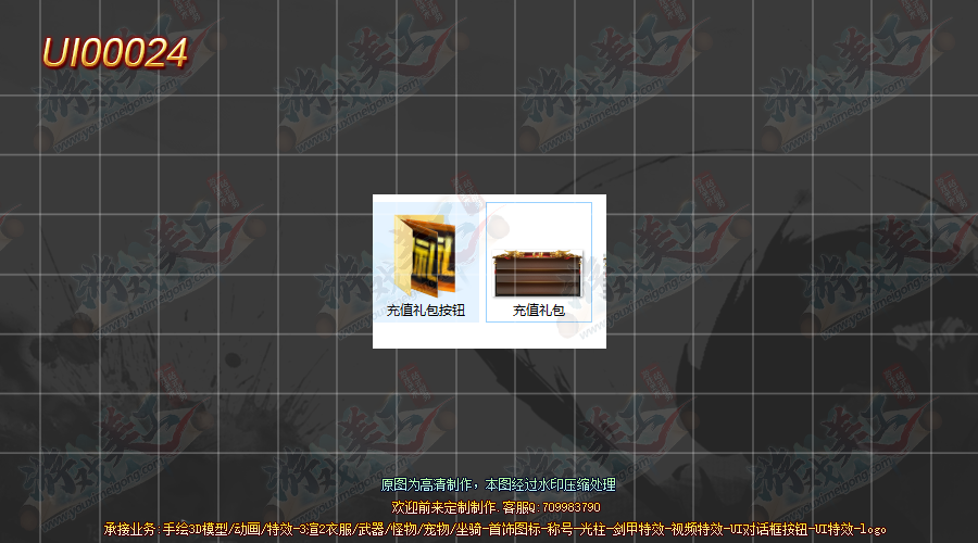 UI00024-·.png