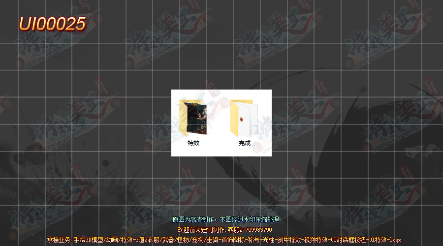 UI00025-·.png