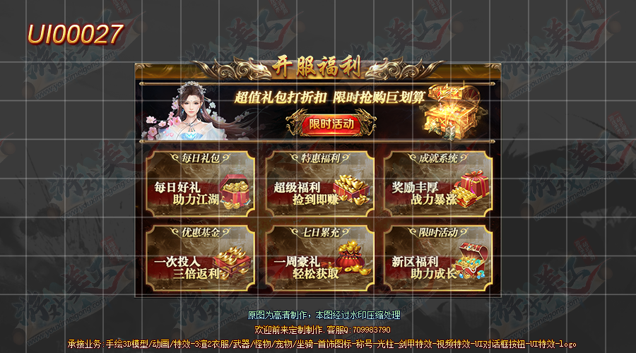 UI00027.png