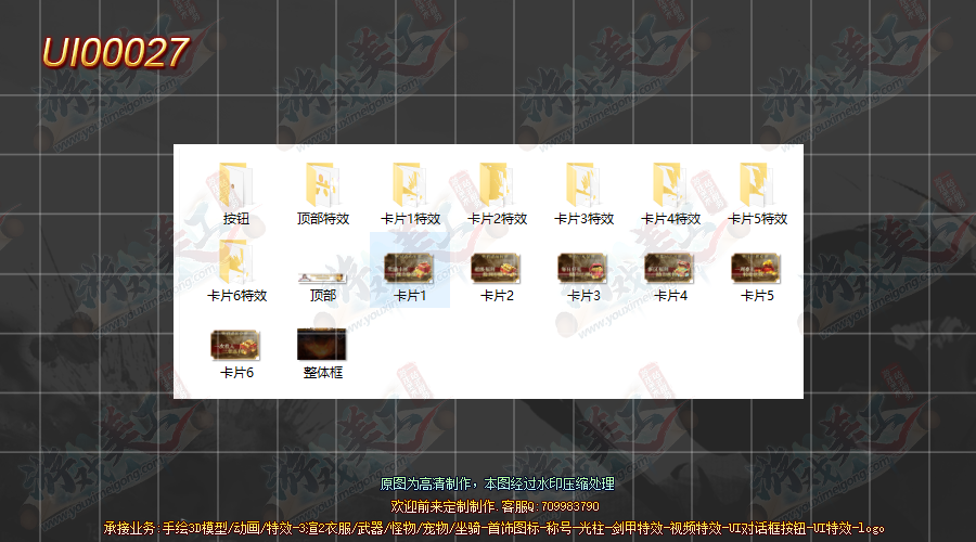 UI00027-·.png