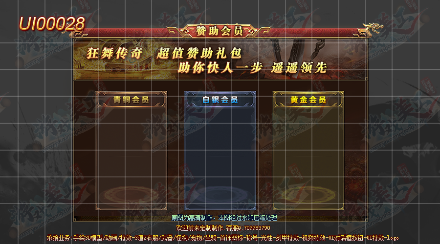 UI00028.png