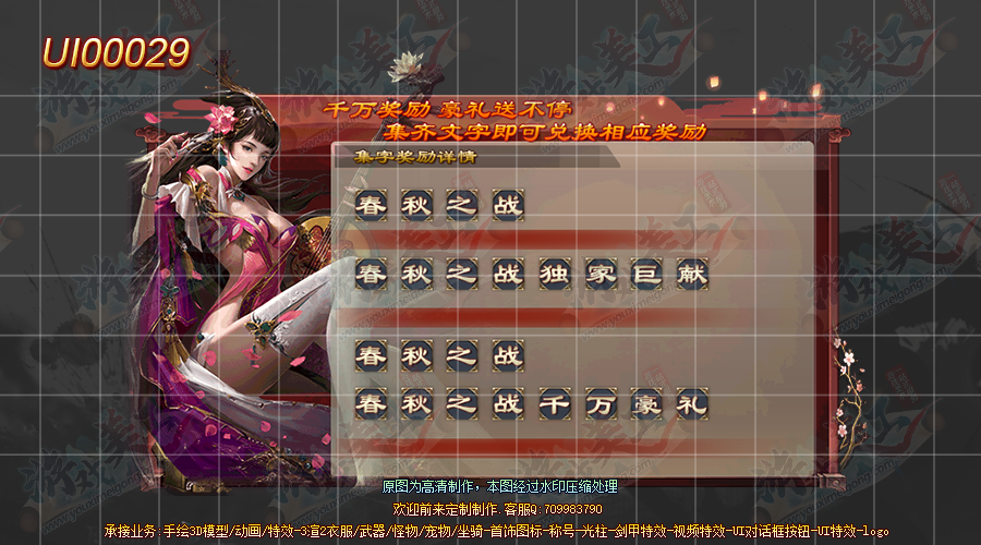 UI00029.png