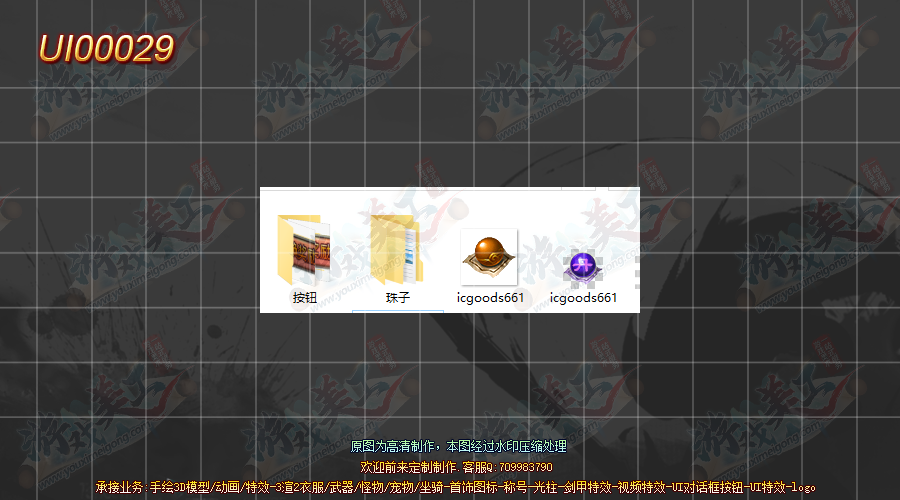 UI00029-·.png