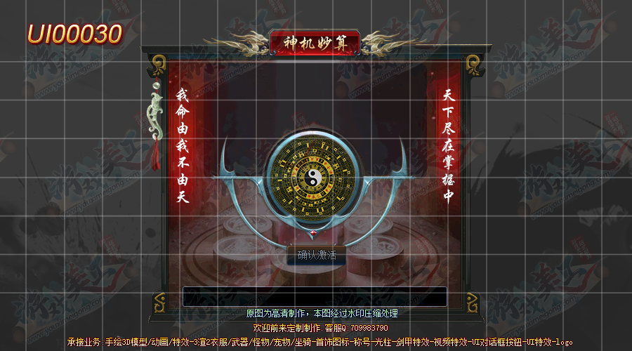 UI00030.png