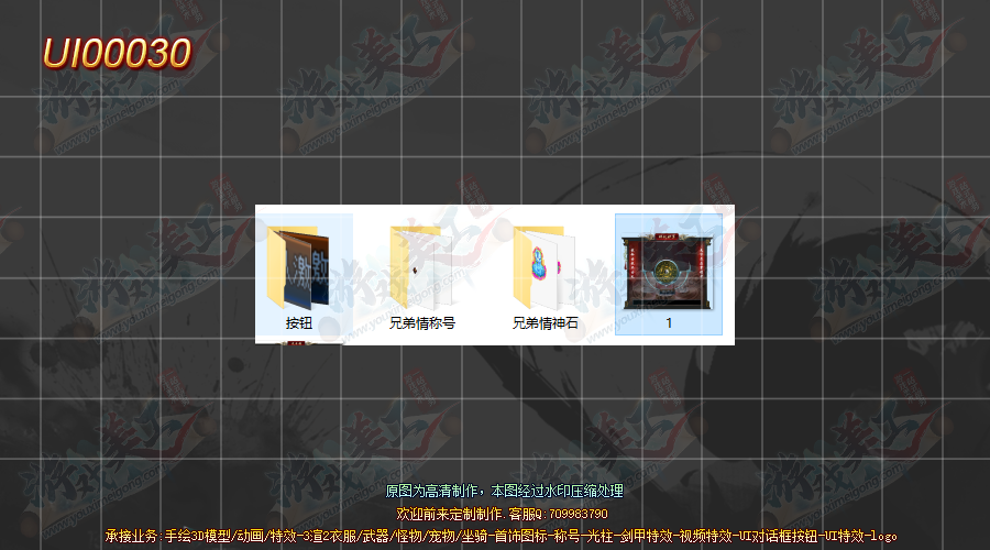 UI00030-·.png