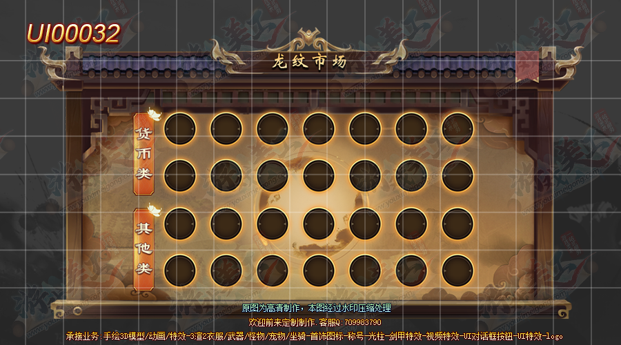 UI00032.png