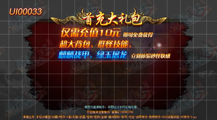 UI00033.png