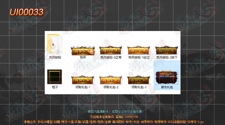 UI00033-·.png