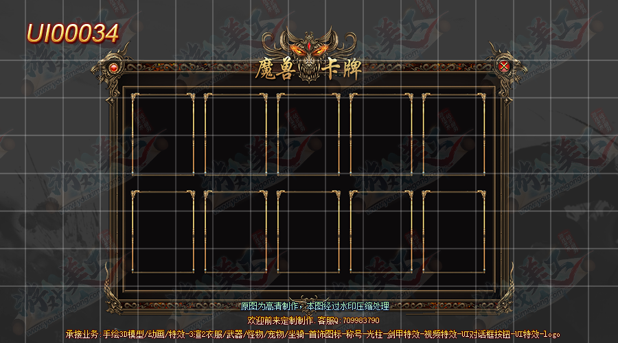 UI00034.png