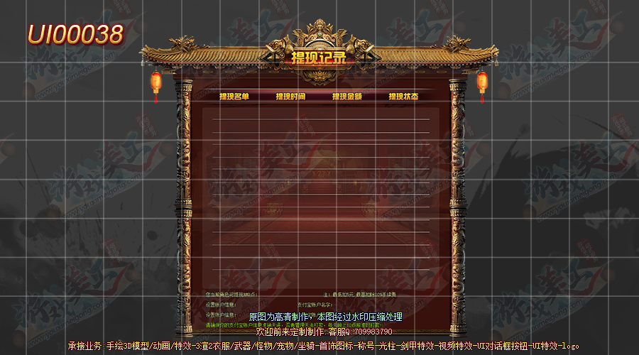 UI00038.png