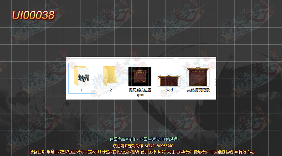 UI00038-·.png
