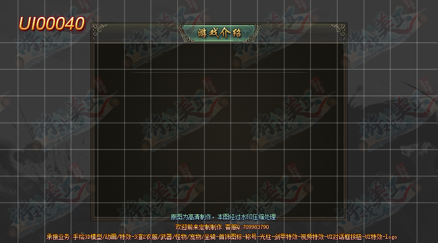 UI00040.png