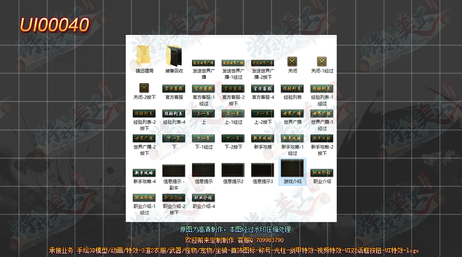 UI00040-·.png