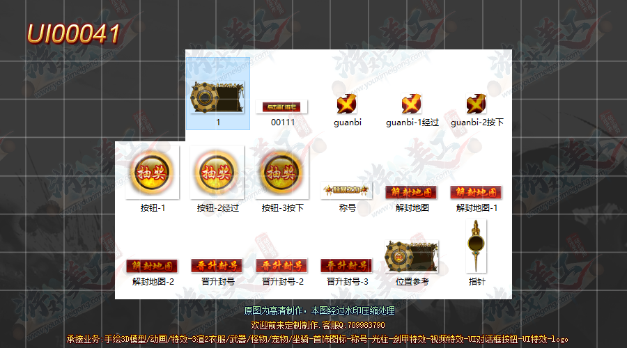 UI00041-·.png