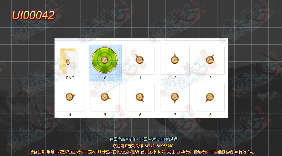 UI00042-·.png
