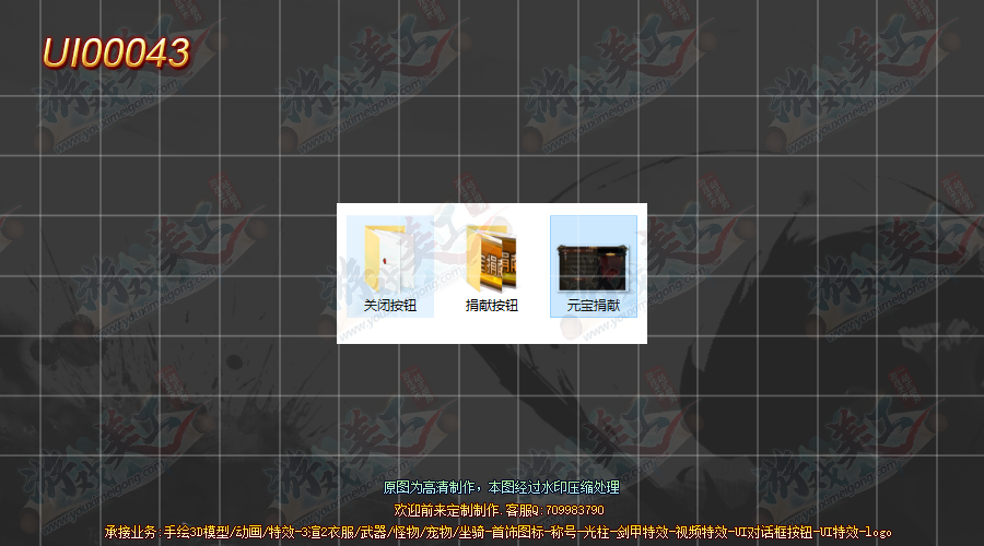 UI00043-·.png