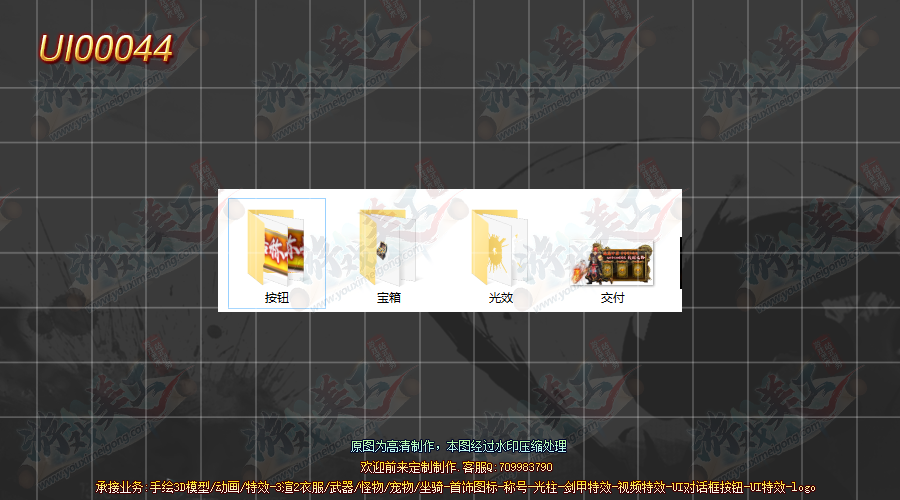 UI00044-·.png