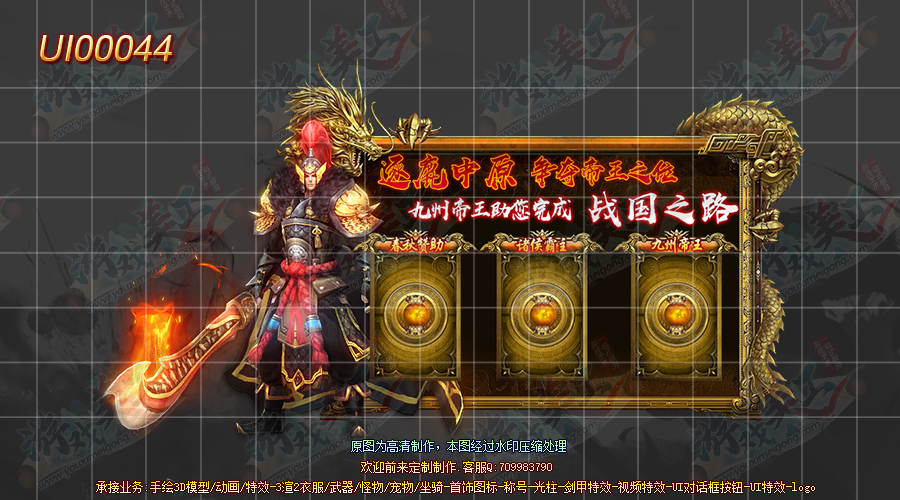 UI00044.png