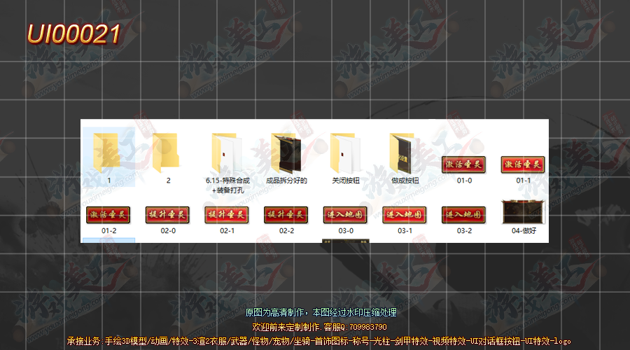 UI00021-·.png