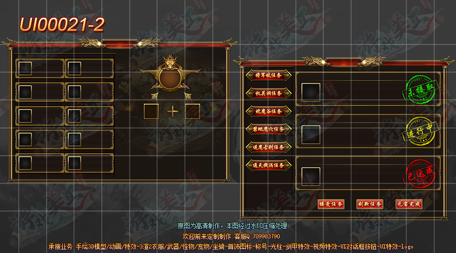 UI00021-2.png