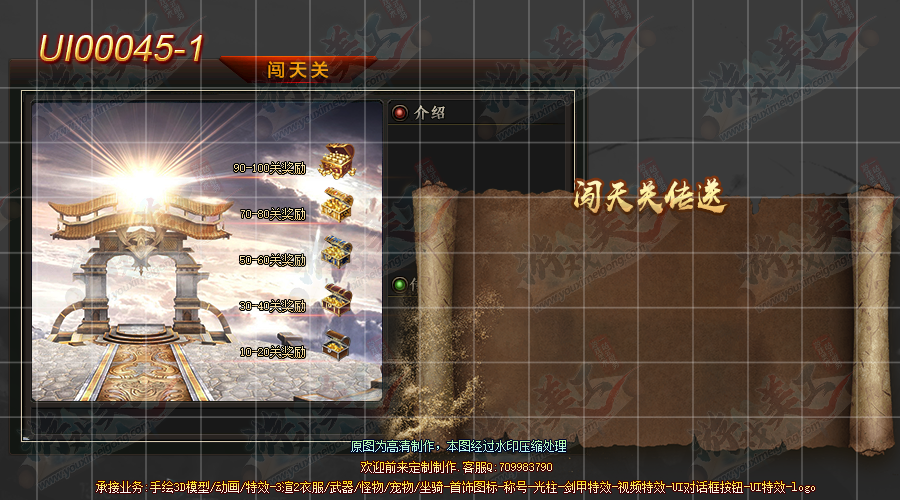 UI00045-1.png