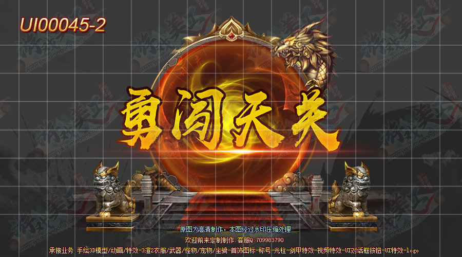 UI00045-2.png