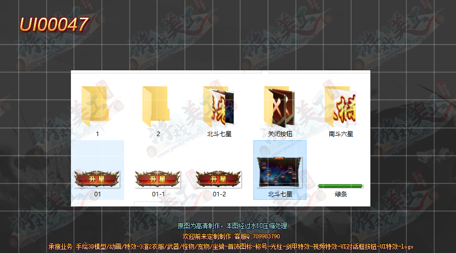 UI00047-·.png