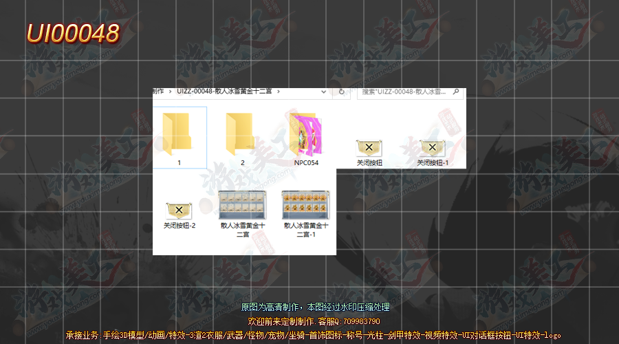 UI00048-·.png