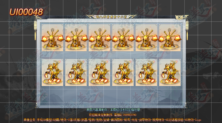UI00048.png