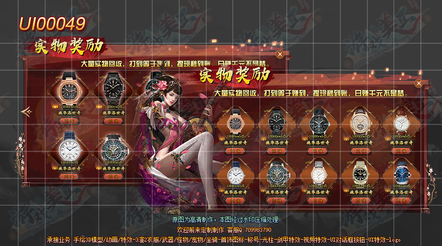 UI00049.png