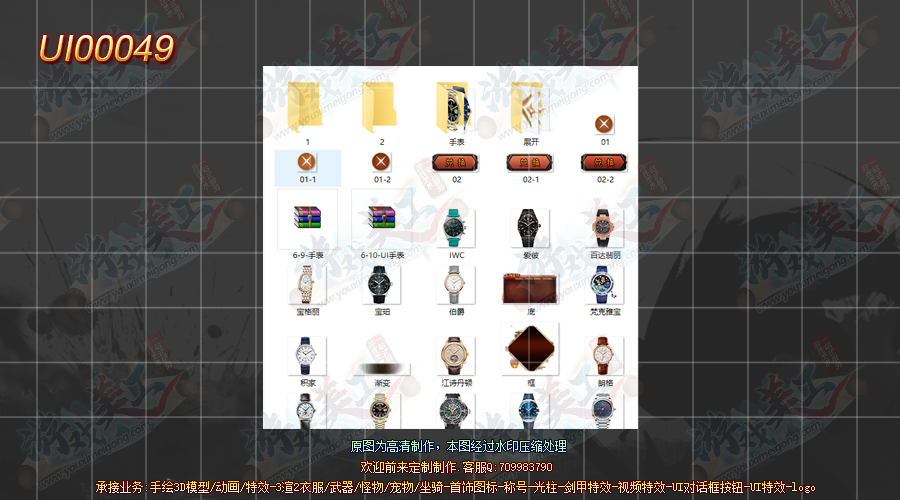 UI00049-·.png
