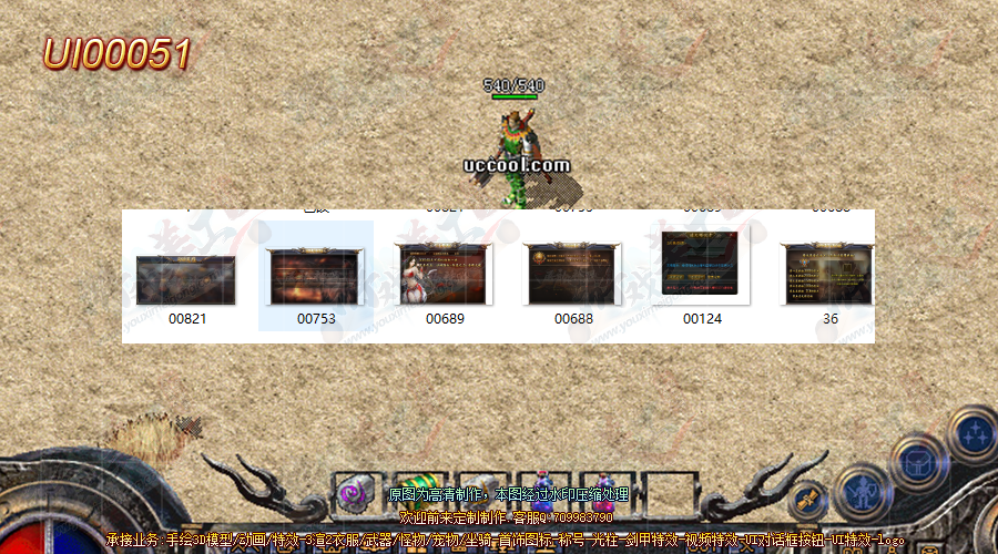 UI00051-·.png
