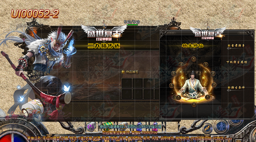 UI00052-2.png
