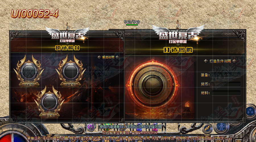 UI00052-4.png