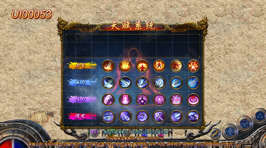 UI00053.png