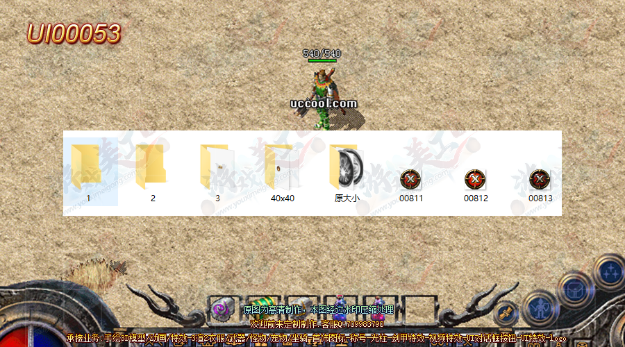 UI00053-·.png