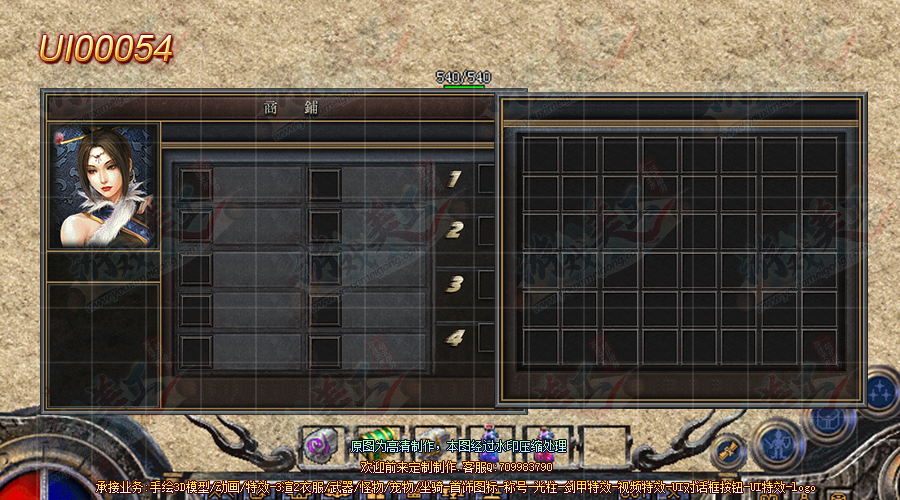 UI00054.png