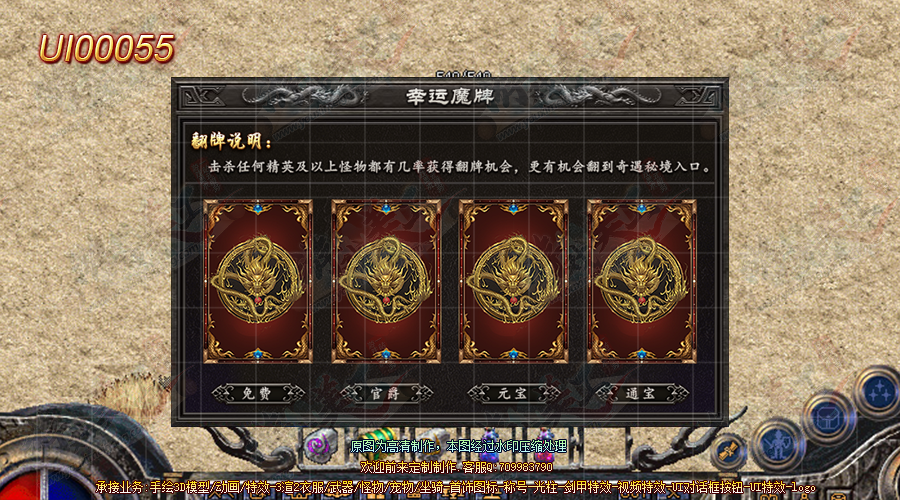 UI00055.png