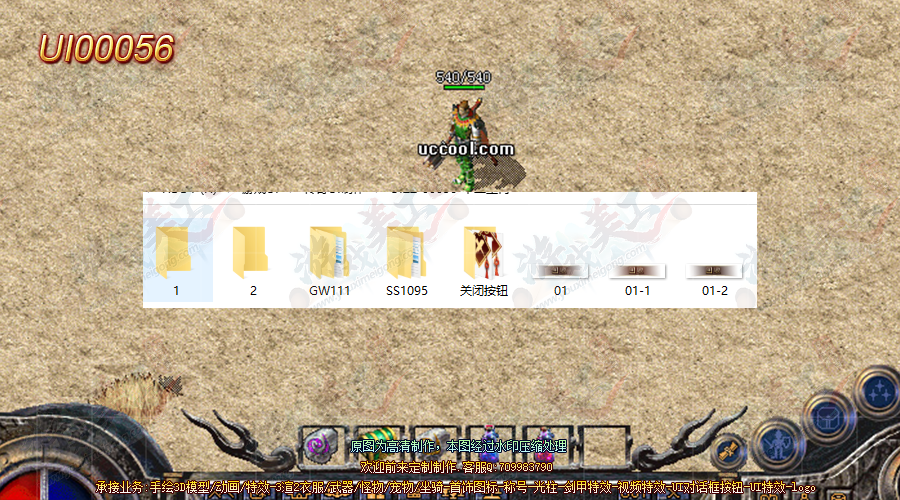 UI00056-·.png