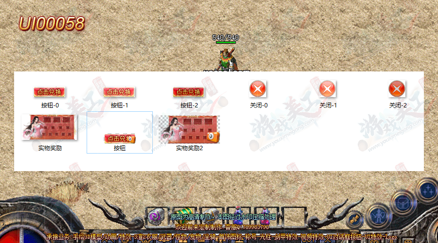 UI00058-·.png