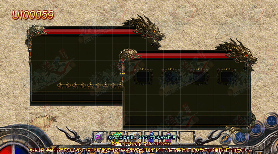 UI00059.png