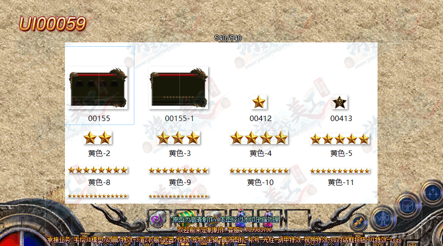 UI00059-·.png