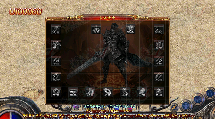 UI00060.png