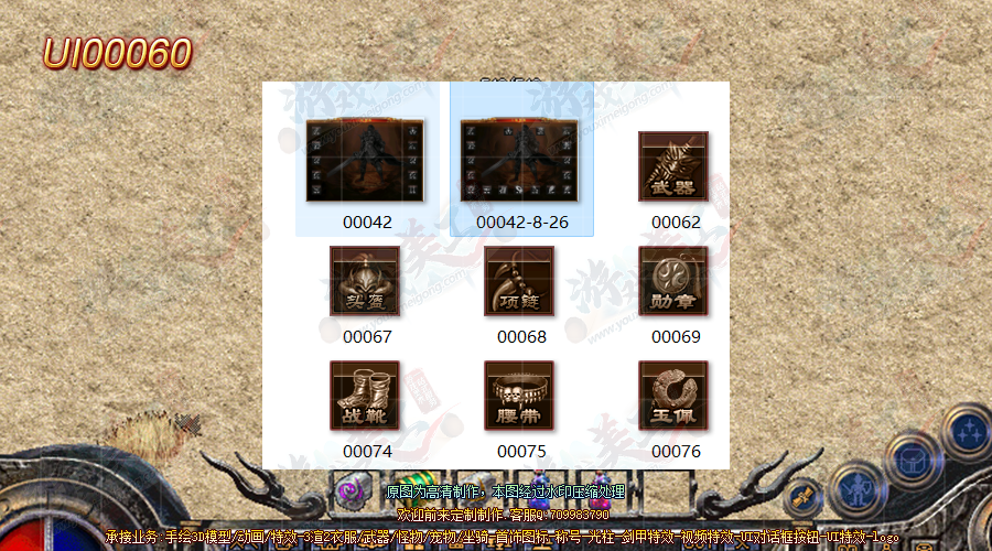 UI00060-·.png
