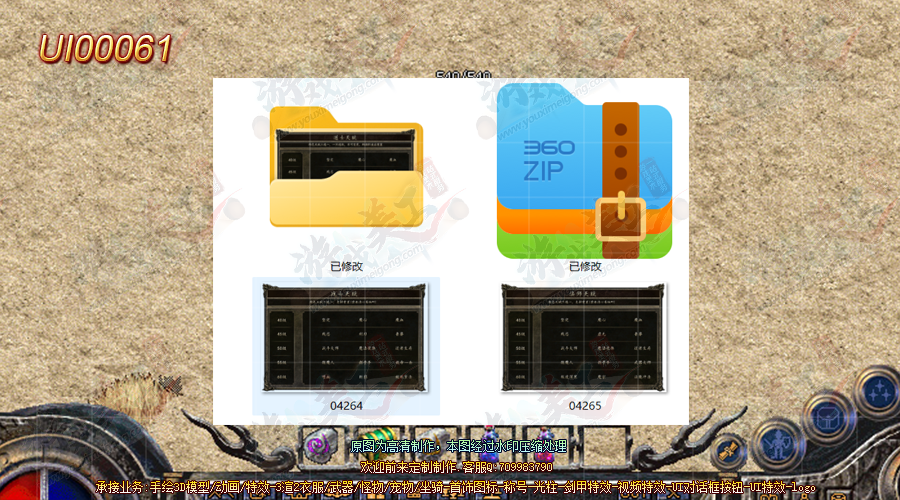UI00061-·.png