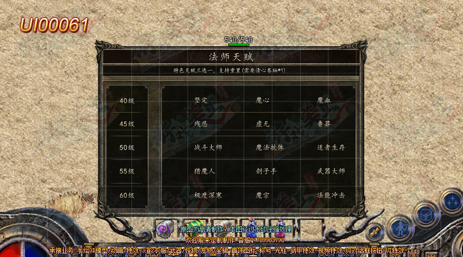 UI00061.png